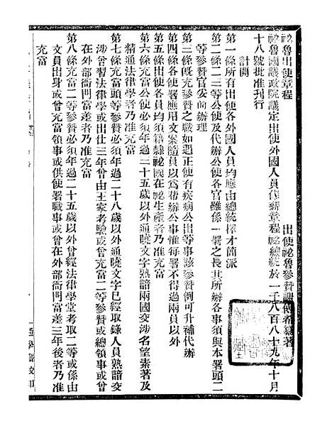 【通学斋丛书】九 - 邹淩沅辑通学斋.pdf