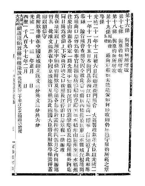 【通学斋丛书】十 - 邹淩沅辑通学斋.pdf