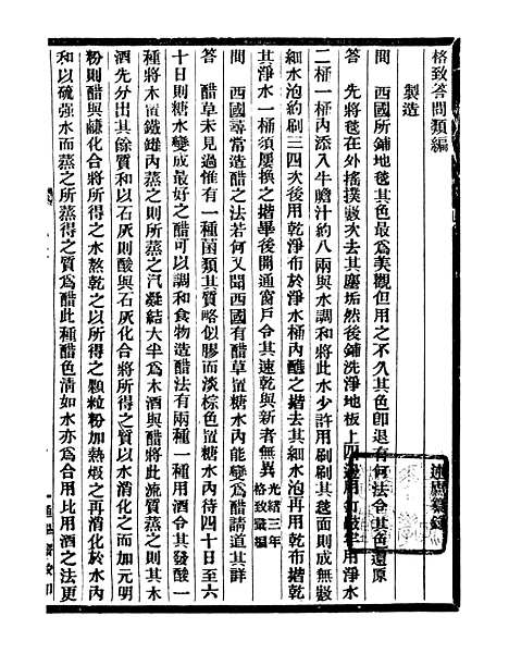 【通学斋丛书】十二 - 邹淩沅辑通学斋.pdf