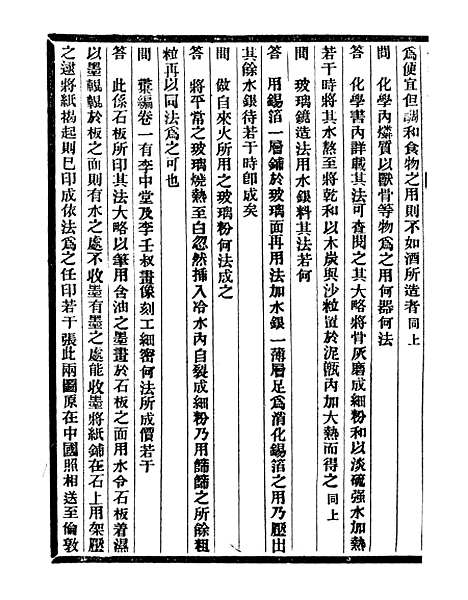 【通学斋丛书】十二 - 邹淩沅辑通学斋.pdf