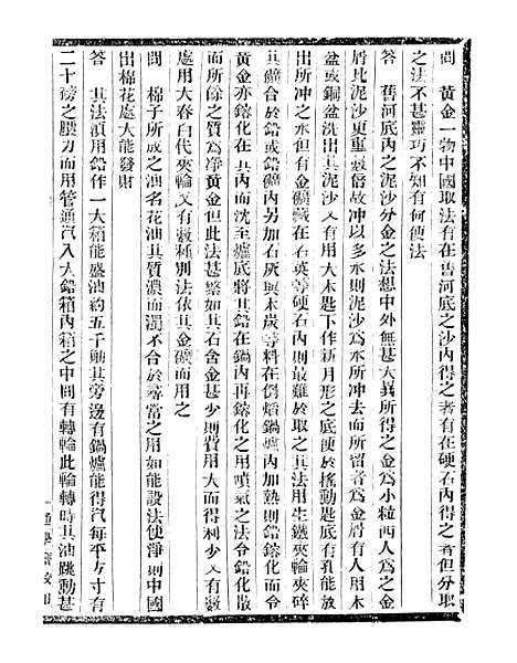 【通学斋丛书】十二 - 邹淩沅辑通学斋.pdf