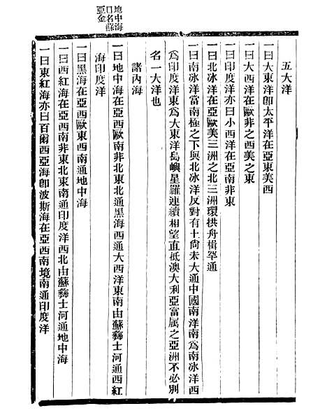 【通学斋丛书】十三 - 邹淩沅辑通学斋.pdf