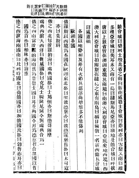 【通学斋丛书】十三 - 邹淩沅辑通学斋.pdf