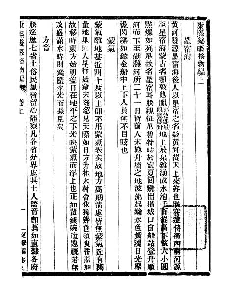 【通学斋丛书】十五 - 邹淩沅辑通学斋.pdf