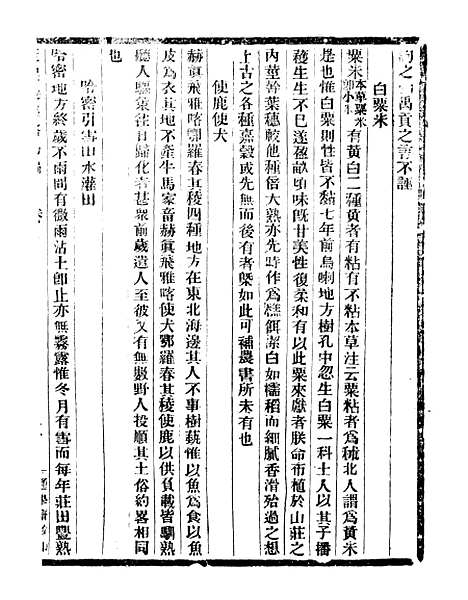 【通学斋丛书】十五 - 邹淩沅辑通学斋.pdf