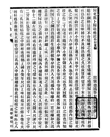 【通学斋丛书】十六 - 邹淩沅辑通学斋.pdf