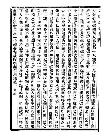 【通学斋丛书】十六 - 邹淩沅辑通学斋.pdf