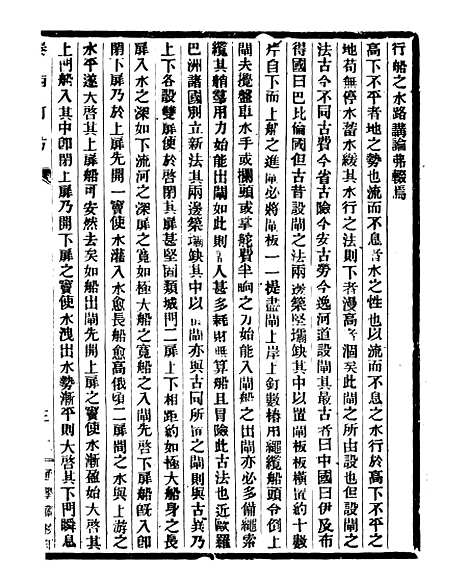 【通学斋丛书】十九 - 邹淩沅辑通学斋.pdf