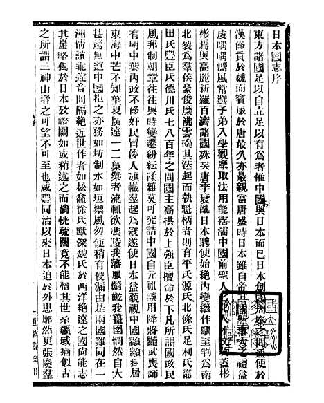 【通学斋丛书】二十 - 邹淩沅辑通学斋.pdf