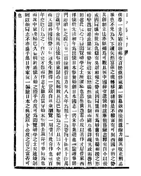 【通学斋丛书】二十 - 邹淩沅辑通学斋.pdf