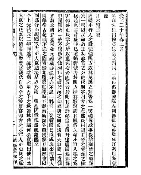 【通学斋丛书】二十 - 邹淩沅辑通学斋.pdf