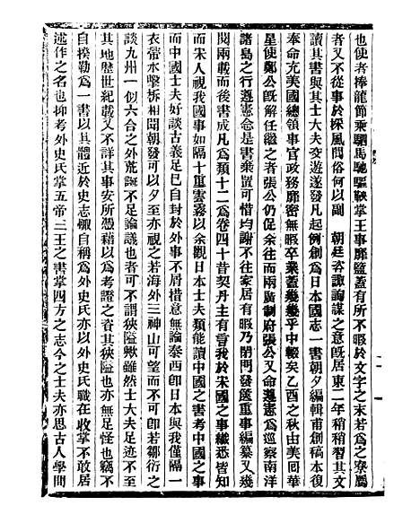 【通学斋丛书】二十 - 邹淩沅辑通学斋.pdf