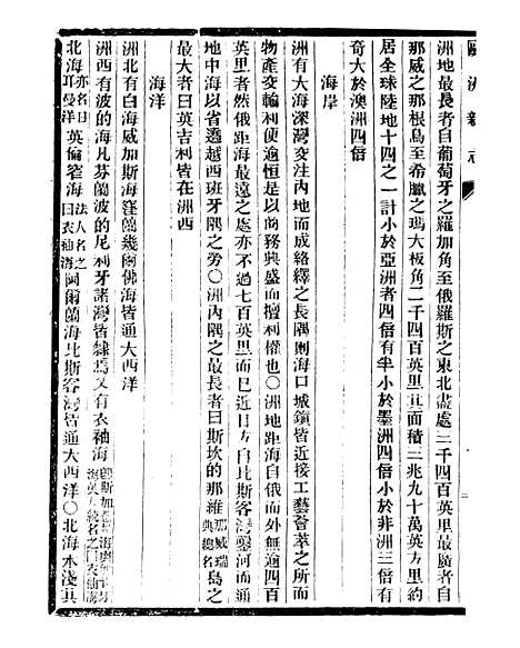 【通学斋丛书】二十一 - 邹淩沅辑通学斋.pdf