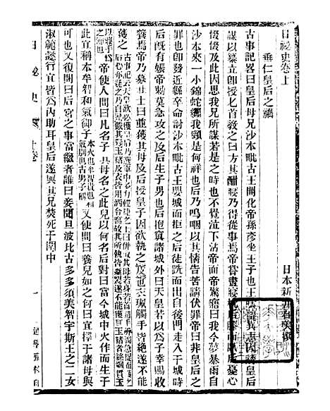 【通学斋丛书】二十二 - 邹淩沅辑通学斋.pdf