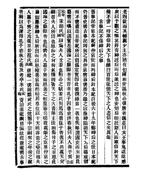 【通学斋丛书】二十二 - 邹淩沅辑通学斋.pdf