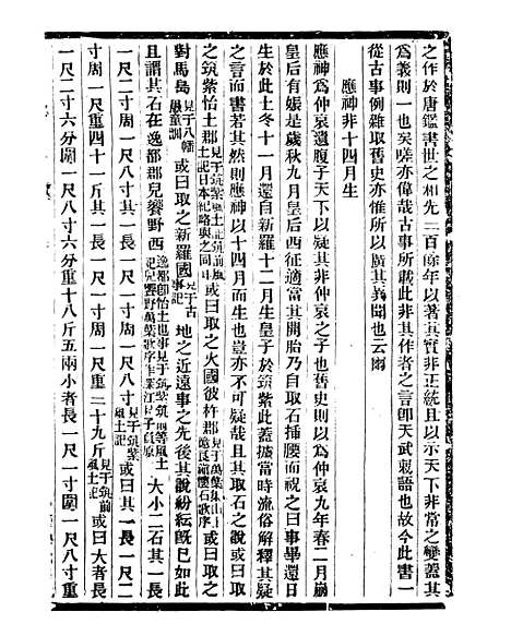 【通学斋丛书】二十二 - 邹淩沅辑通学斋.pdf