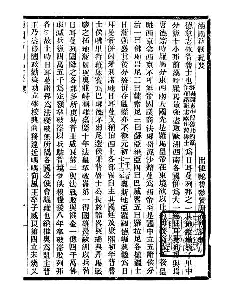 【通学斋丛书】二十三 - 邹淩沅辑通学斋.pdf