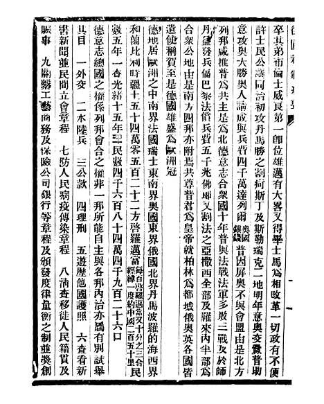 【通学斋丛书】二十三 - 邹淩沅辑通学斋.pdf