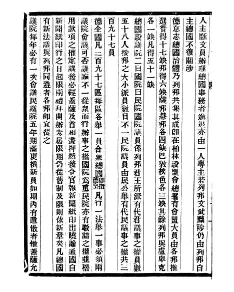 【通学斋丛书】二十三 - 邹淩沅辑通学斋.pdf