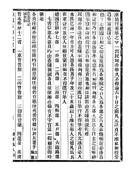 【通学斋丛书】二十三 - 邹淩沅辑通学斋.pdf