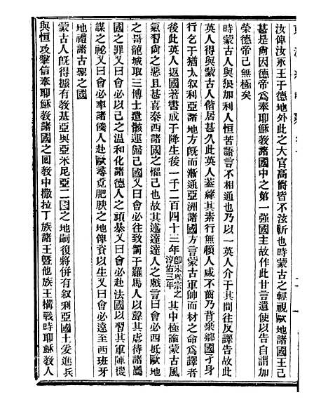 【通学斋丛书】二十四 - 邹淩沅辑通学斋.pdf