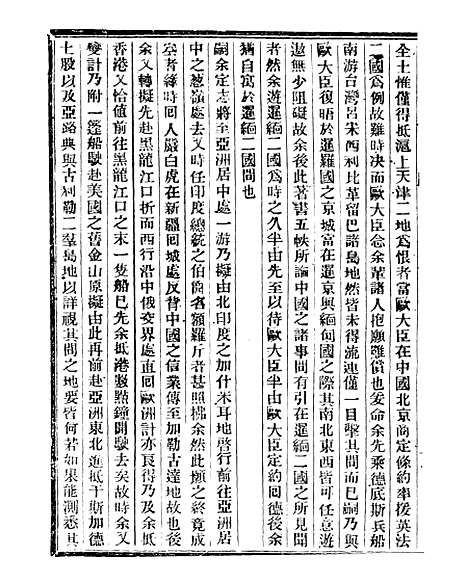 【通学斋丛书】二十六 - 邹淩沅辑通学斋.pdf