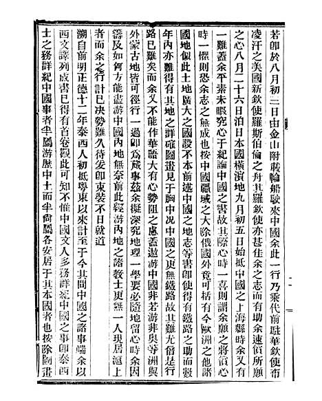 【通学斋丛书】二十六 - 邹淩沅辑通学斋.pdf