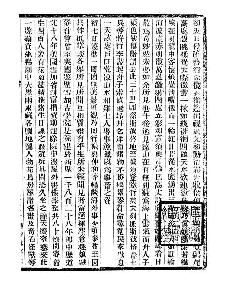 【通学斋丛书】二十八 - 邹淩沅辑通学斋.pdf