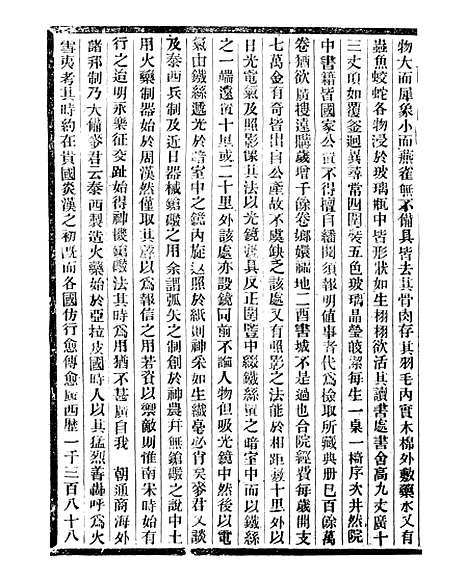 【通学斋丛书】二十八 - 邹淩沅辑通学斋.pdf