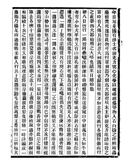 【通学斋丛书】二十八 - 邹淩沅辑通学斋.pdf