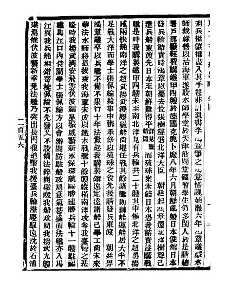 【通学斋丛书】三十 - 邹淩沅辑通学斋.pdf