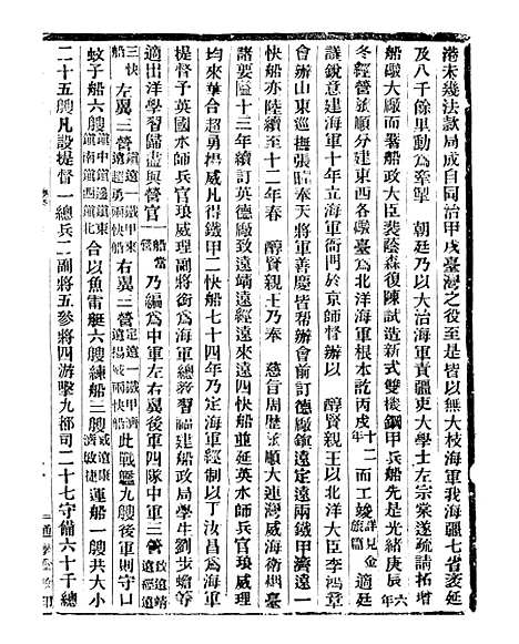 【通学斋丛书】三十 - 邹淩沅辑通学斋.pdf