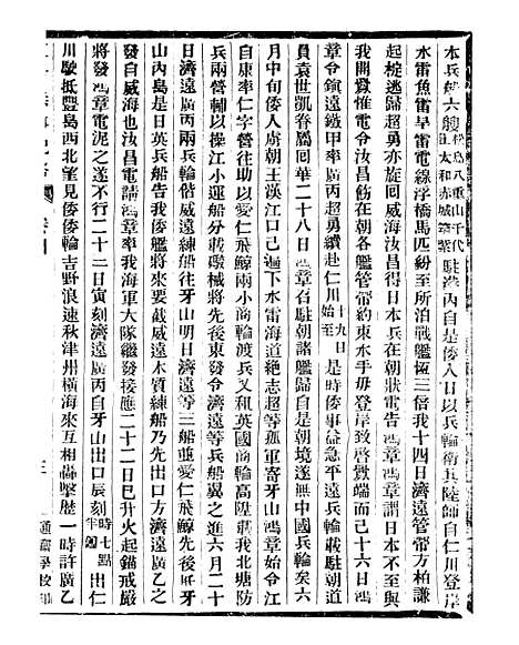 【通学斋丛书】三十 - 邹淩沅辑通学斋.pdf