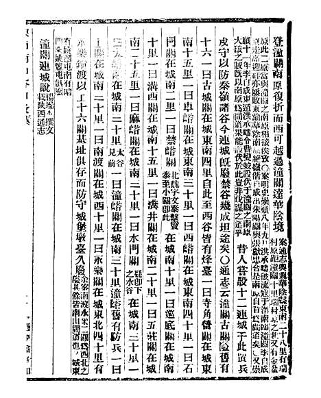 【通学斋丛书】三十一 - 邹淩沅辑通学斋.pdf