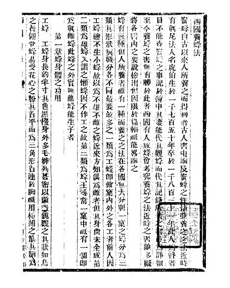 【通学斋丛书】三十八 - 邹淩沅辑通学斋.pdf