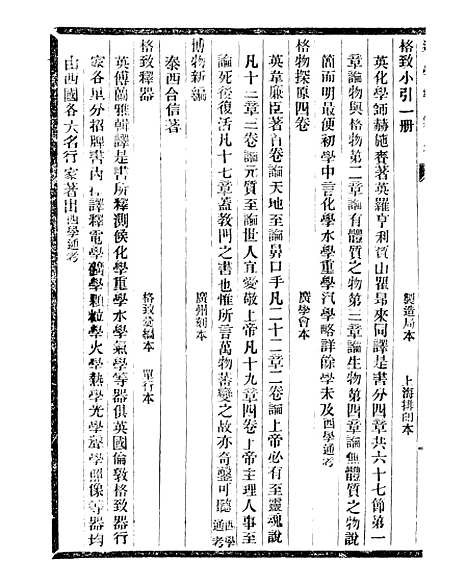 【通学斋丛书】三十九 - 邹淩沅辑通学斋.pdf