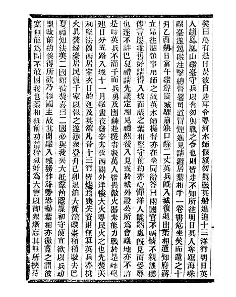 【通学斋丛书】四十一 - 邹淩沅辑通学斋.pdf