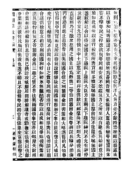 【通学斋丛书】四十一 - 邹淩沅辑通学斋.pdf