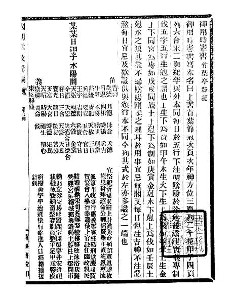 【通学斋丛书】四十二 - 邹淩沅辑通学斋.pdf