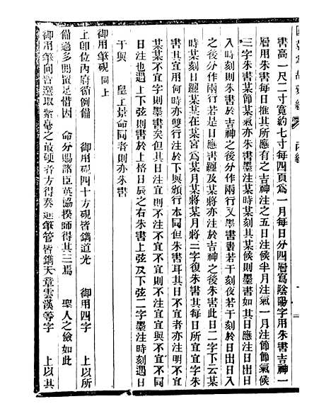 【通学斋丛书】四十二 - 邹淩沅辑通学斋.pdf