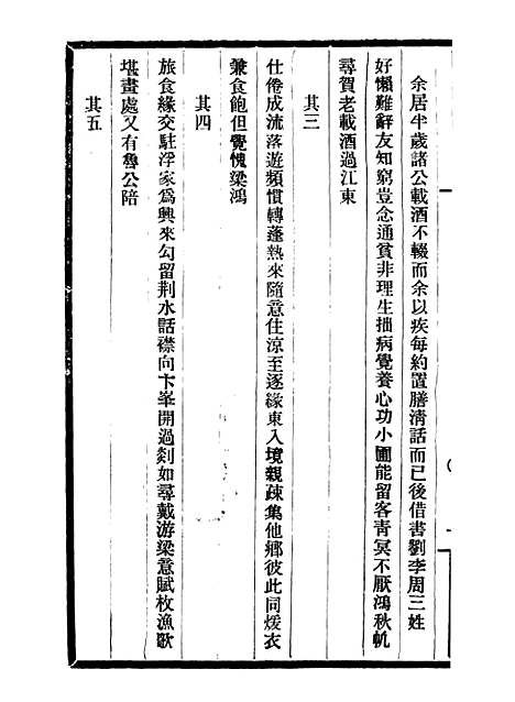 【郁氏书画题跋记】二 - 邓氏风雨楼丛书.pdf