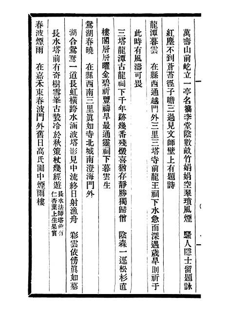 【郁氏书画题跋记】三 - 邓氏风雨楼丛书.pdf