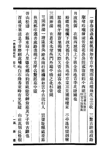 【郁氏书画题跋记】三 - 邓氏风雨楼丛书.pdf