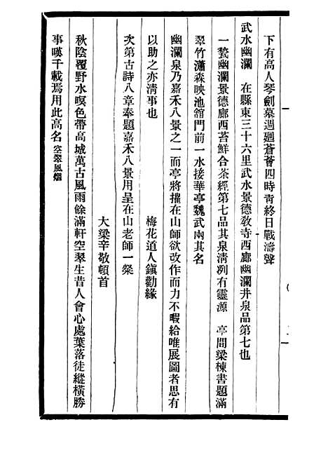 【郁氏书画题跋记】三 - 邓氏风雨楼丛书.pdf