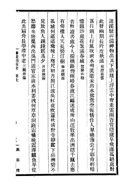 【郁氏书画题跋记】三 - 邓氏风雨楼丛书.pdf