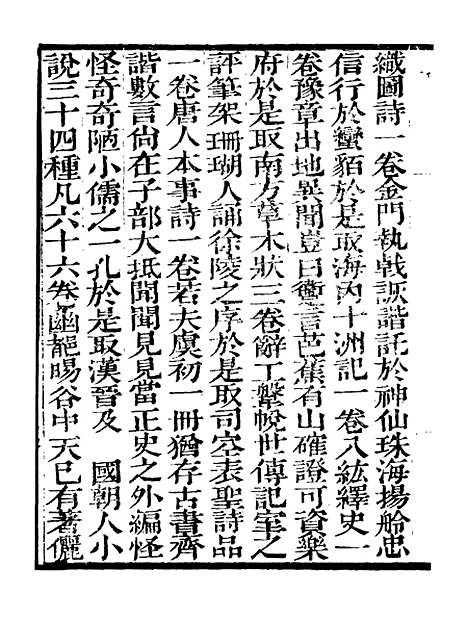 【艺苑捃华】一 - 顾之逵辑务本堂.pdf