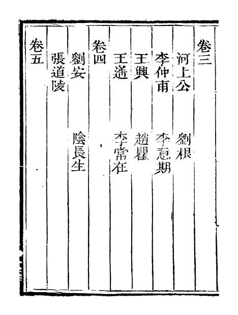 【艺苑捃华】三 - 顾之逵辑务本堂.pdf