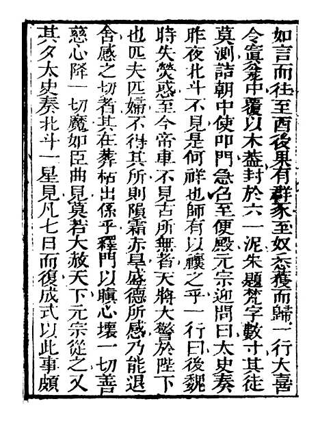 【艺苑捃华】六 - 顾之逵辑务本堂.pdf