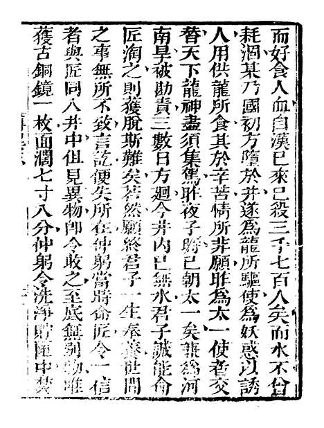 【艺苑捃华】七 - 顾之逵辑务本堂.pdf