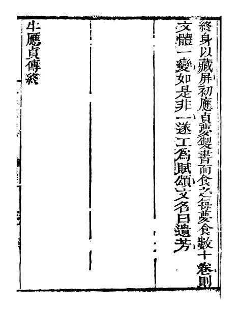 【艺苑捃华】九 - 顾之逵辑务本堂.pdf